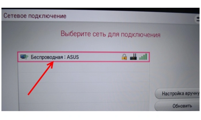 Выбираем сеть нужную для подключения