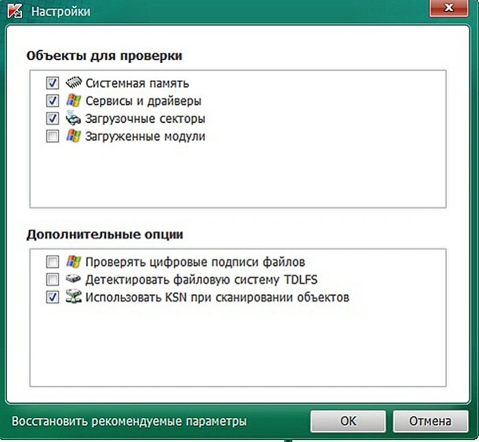 Расставляем галочки и нажимаем «Ок»