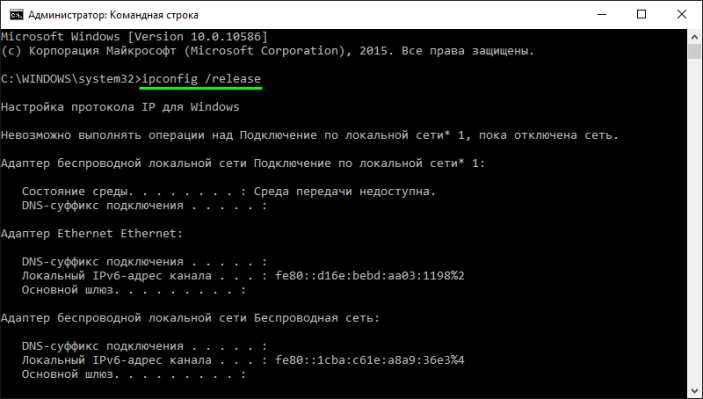 Вводим «ipconfig» и подтверждаем это действие