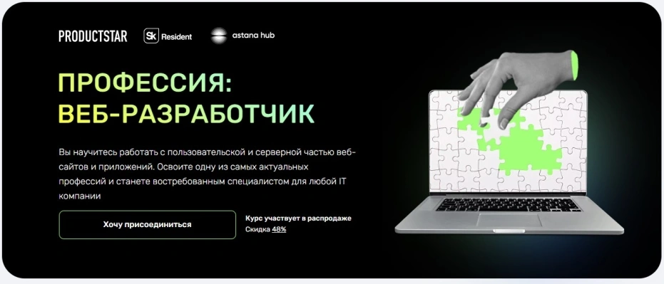 Профессия: Web-разработчик