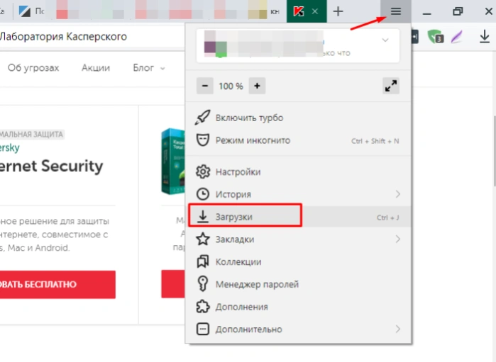 Кликаем по иконке меню настроек браузера, затем по строке «Загрузки»