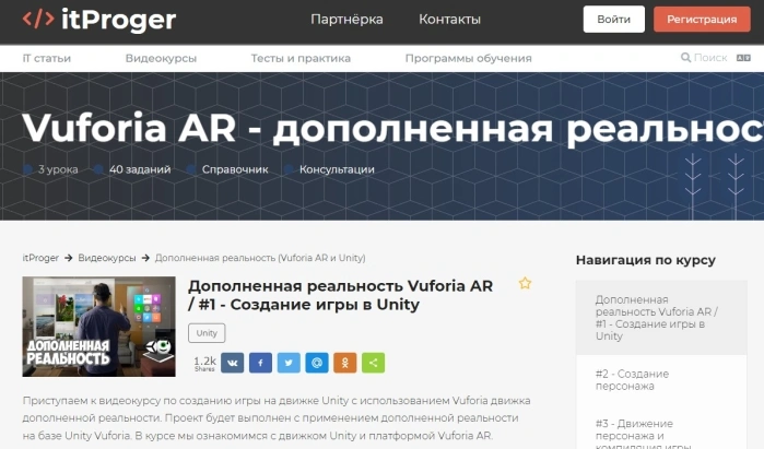 Vuforia AR — дополненная реальность