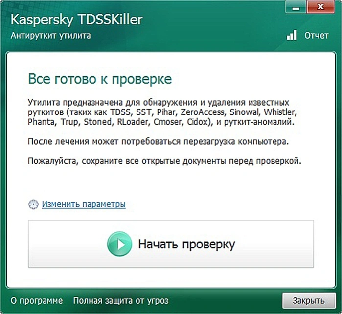 Нажимаем «Изменить параметры»