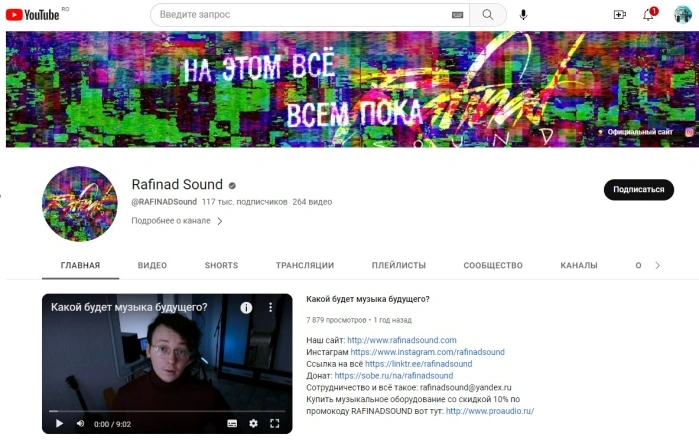 FL STUDIO с нуля