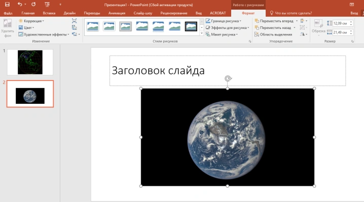 Гифка добавлена в слайд