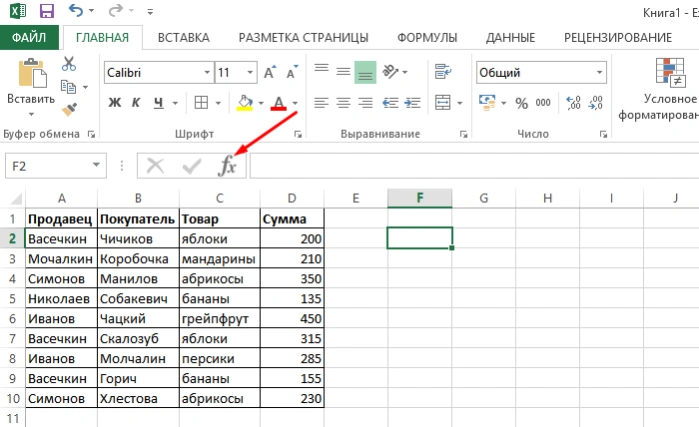 Нажимаем по значку функции «fx»