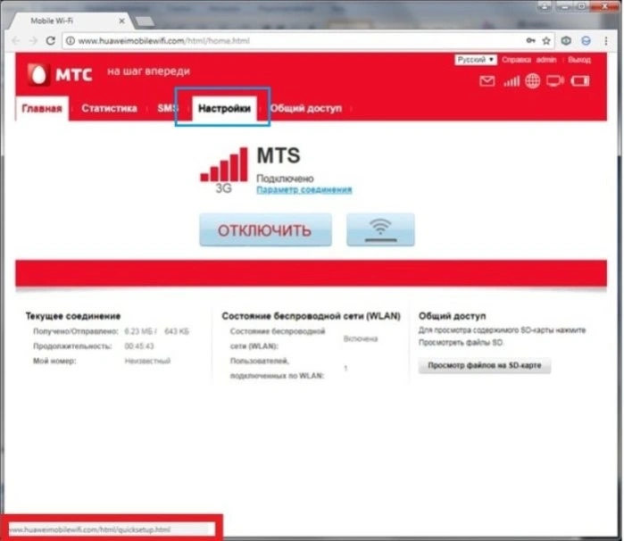 Переходим в закладку «Настройки»