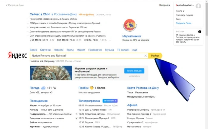 Нажимаем на кнопку &laquo;Найти&raquo;