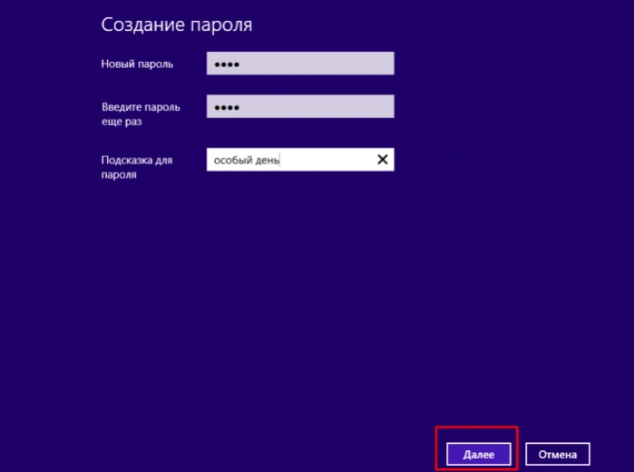 Заполняем поля новым паролем, вводим подсказку, нажимаем «Далее»