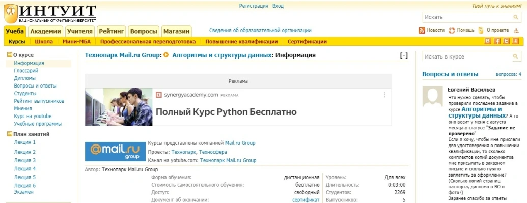 «Алгоритмы и структуры данных: Информация»