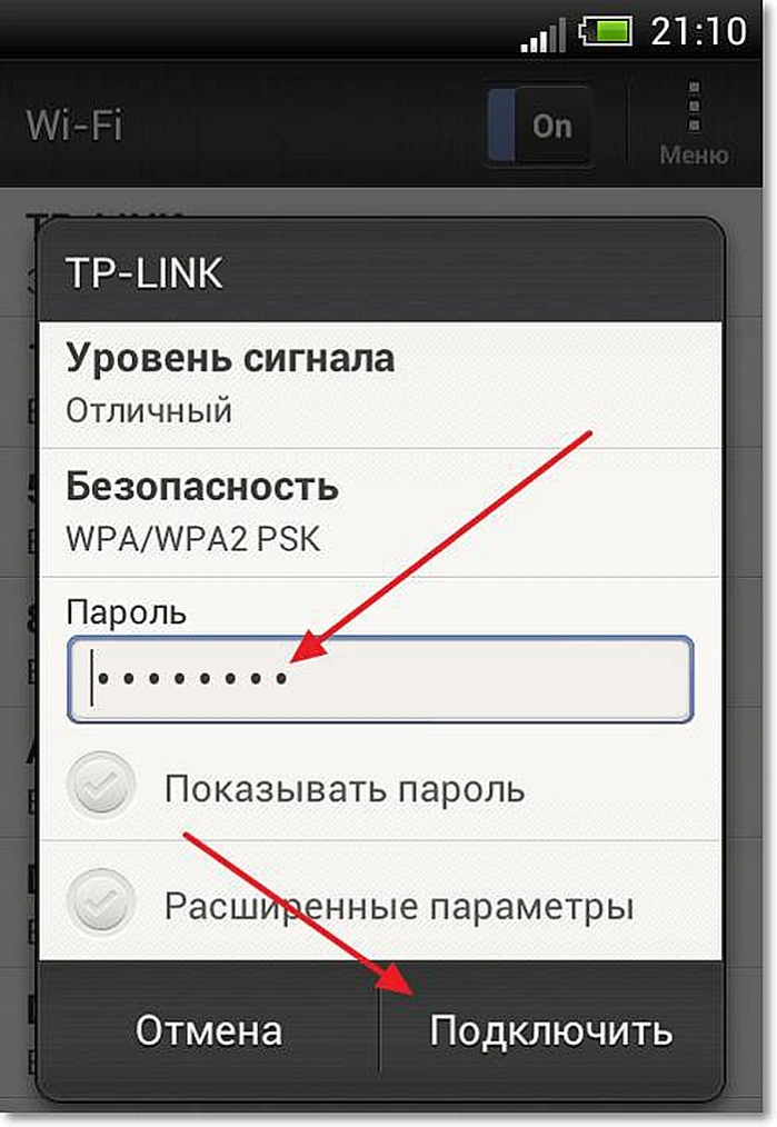 Подключаем повторно все свои устройства к Wi-Fi, введя новый пароль