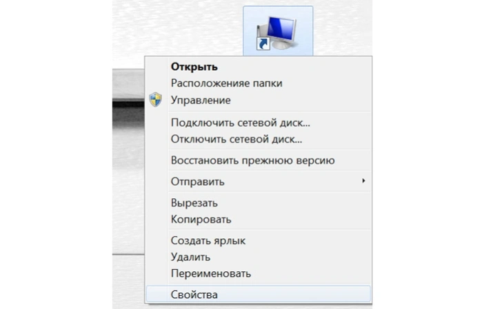 Нажимаем правой кнопкой мыши на ярлык «Мой компьютер»