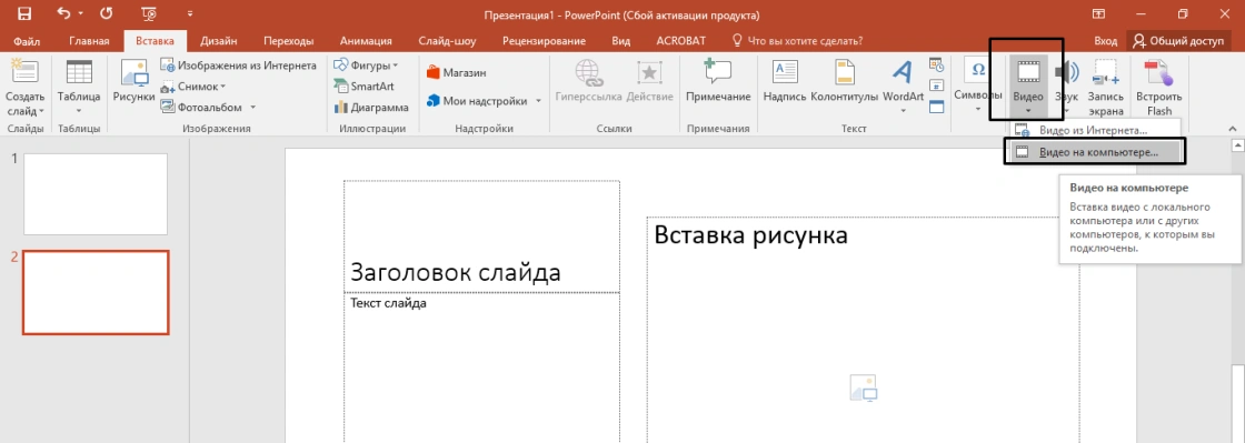Переходим к блоку «Видео» и нажимаем его, перемещаемся к строке «Видео на компьютере»