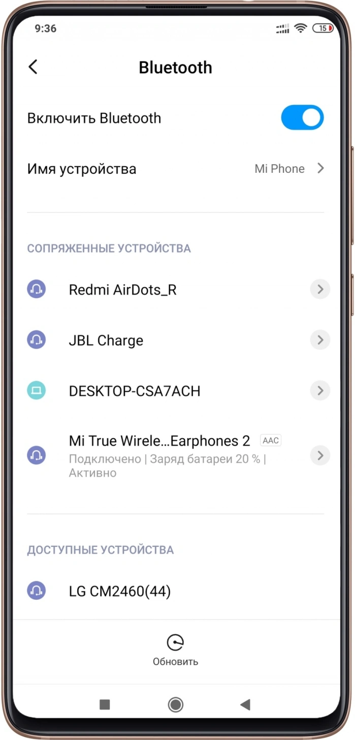 Наушники подключены и готовы к работе