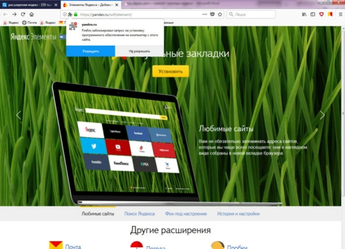 Разрешаем установку ПО