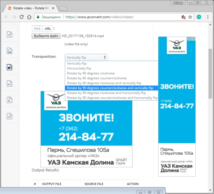 В разделе «Transposition» устанавливаем направление поворота видео