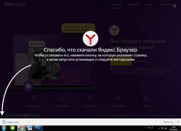 Нажимаем на файл внизу страницы
