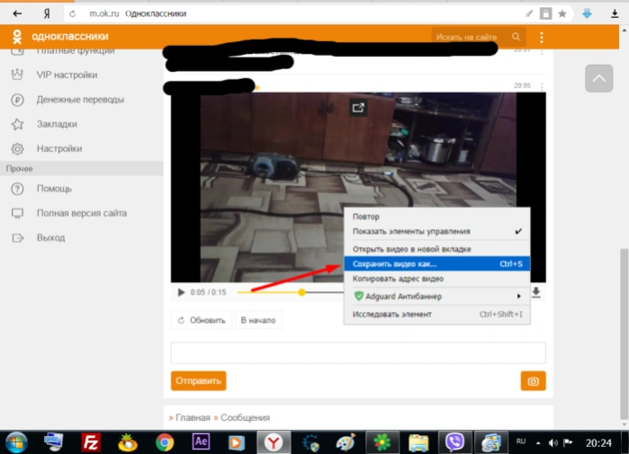 В выпадающем меню кликаем на вариант &laquo;Сохранить видео как&raquo;