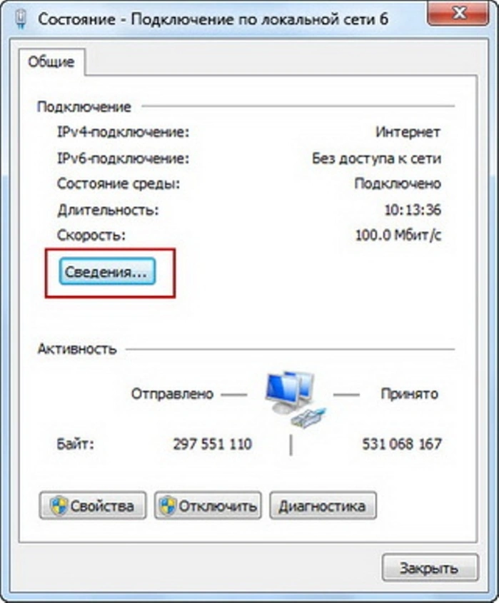 Как узнать серый или белый айпи провайдера