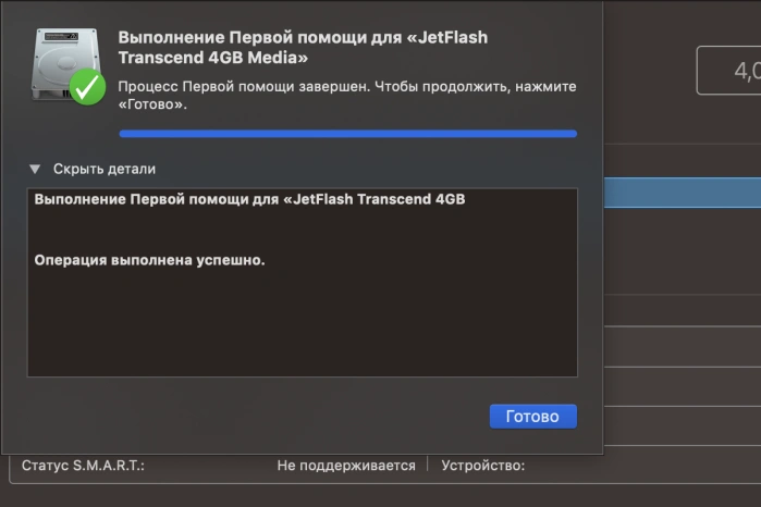 Программа производит необходимые операции по восстановлению