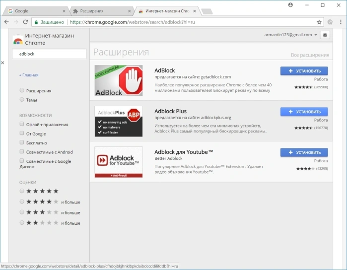 Заходим на страницу расширения Adblock Plus