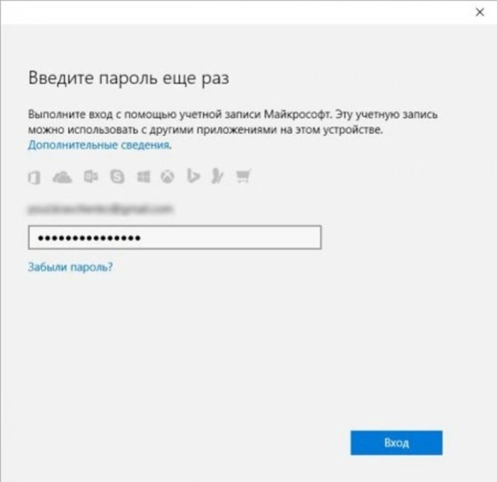 Вводим пароль своей учетной записи Майкрософт, нажимаем «Вход»