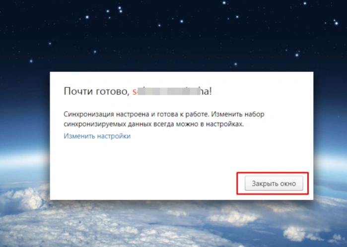 Нажимаем &laquo;Закрыть окно&raquo;