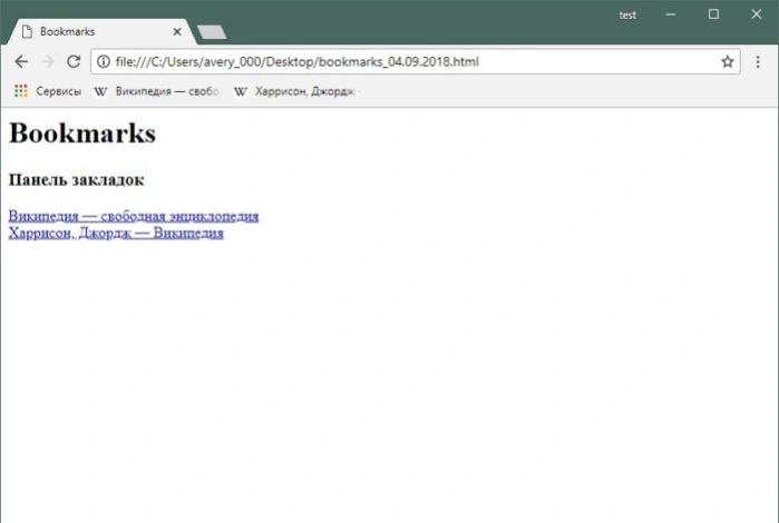 В браузере Гугл Хром, сохраненные страницы хранятся в обычном html-документе, который можно открыть в любом другом браузере