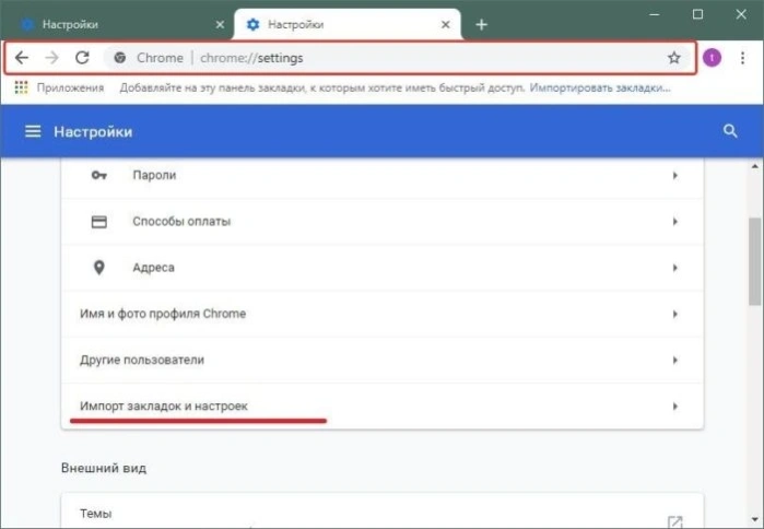 Набираем в адресной строке «chrome://settings», прокручиваем страницу вниз до нужной опции