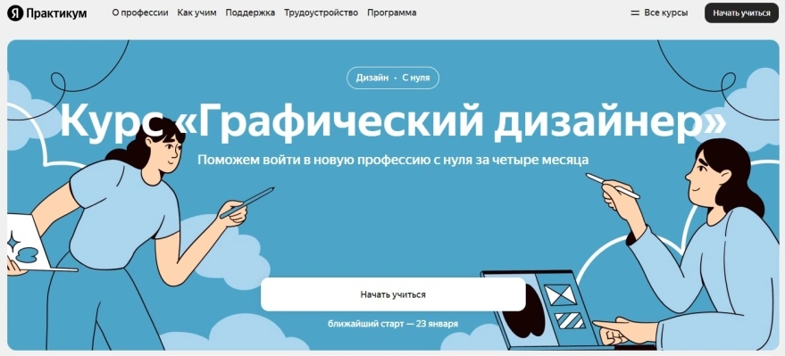 Графический дизайнер