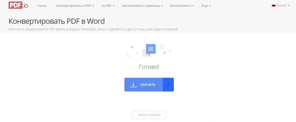 Конвертирование pdf в word Конвертирование pdf в word