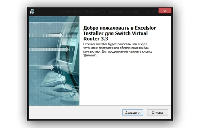 Программа SwitchVirtualRouter