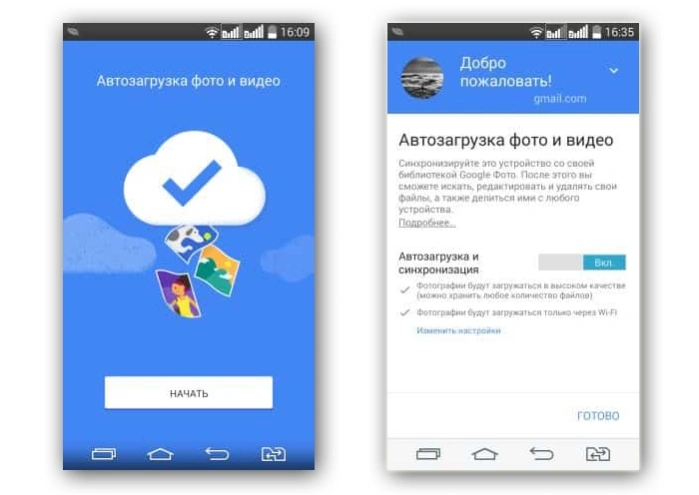 Выбираем «Начать» и нажимаем «Готово»