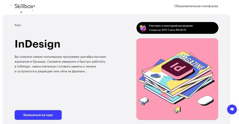 InDesign