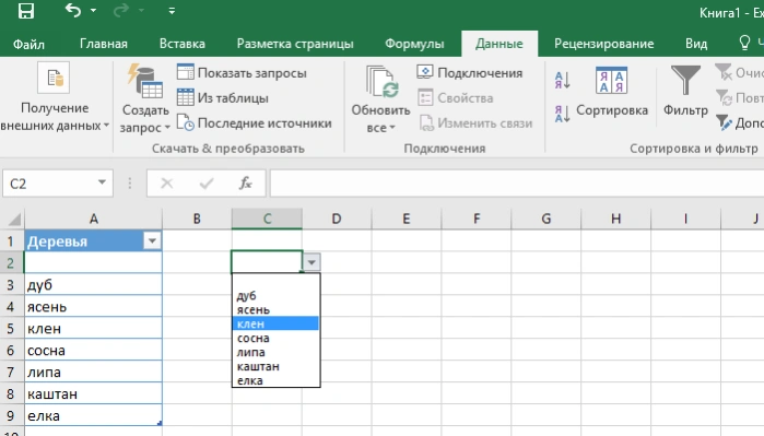 Удаляем значение из таблицы, оно автоматически удалится из выпадающего списка