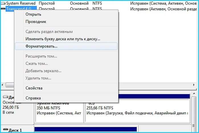 Нажимаем «Форматировать»