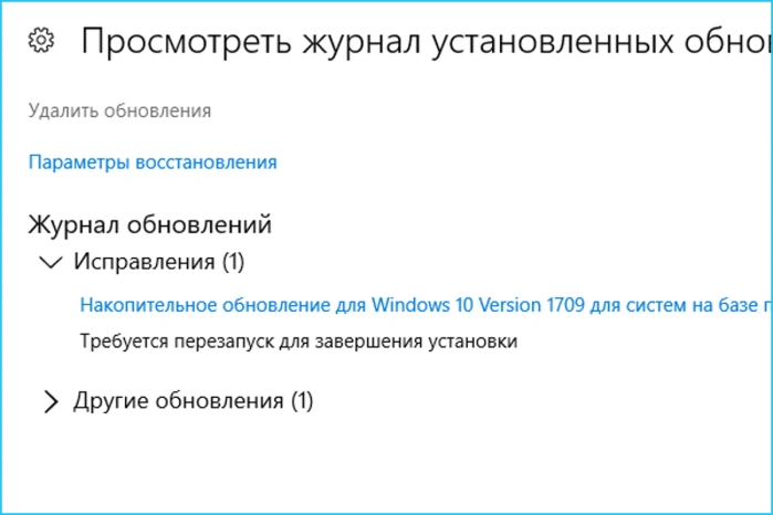 Выбираем «Удалить обновления»