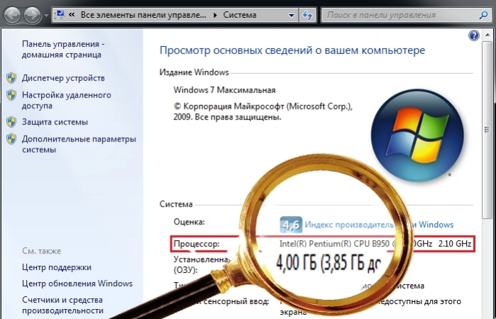 При 4 гб ОЗУ ставим 64 битную версию