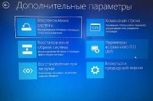Дополнительные параметры системы Windows 10