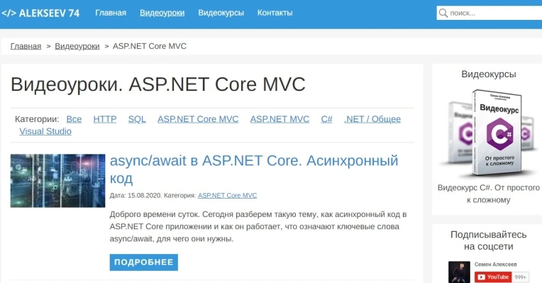ASP.NET Core MVC