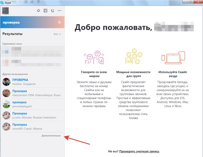 Вводим логин интересующего пользователя или его имя