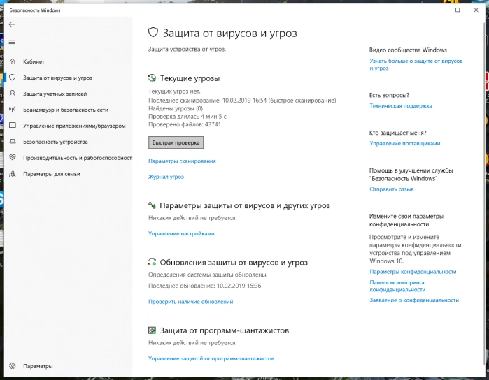 Чистим компьютер от вирусов