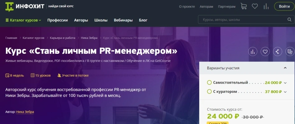 Стань личным PR-менеджером