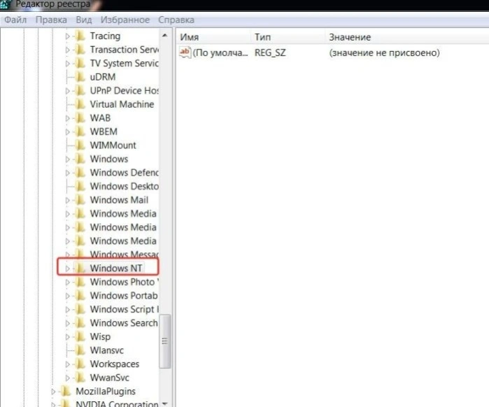 Щелкаем левой кнопкой мышки дважды по папке «Windows NT»