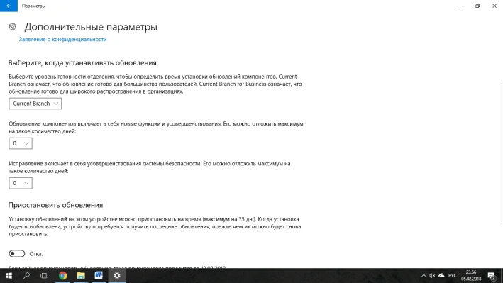 Находим подзаголовок «Выберите, когда устанавливать обновления»
