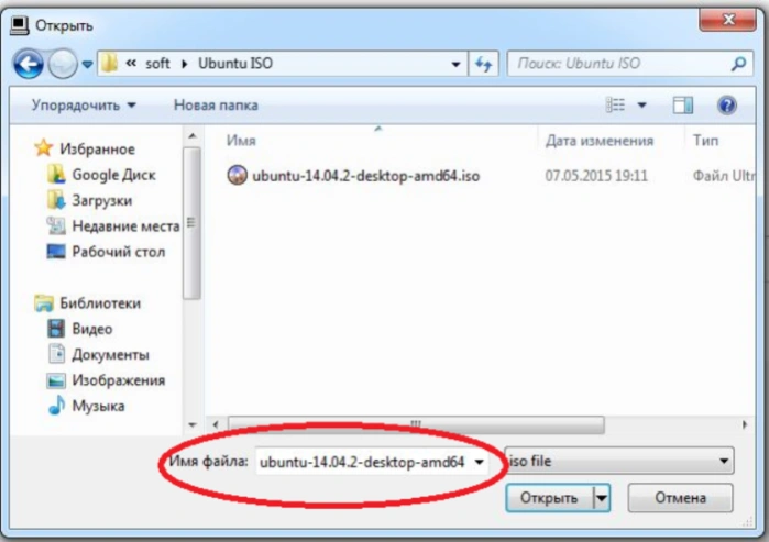 Щелкаем на скачанный образ Ubuntu, нажимаем «Открыть»