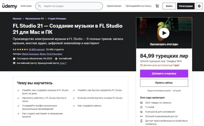 FL Studio 21 — Создание музыки в FL Studio 21 для Mac и ПК