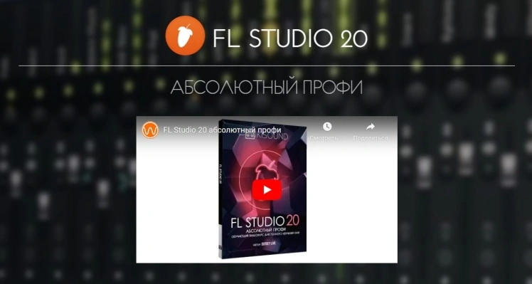 Абсолютный профи