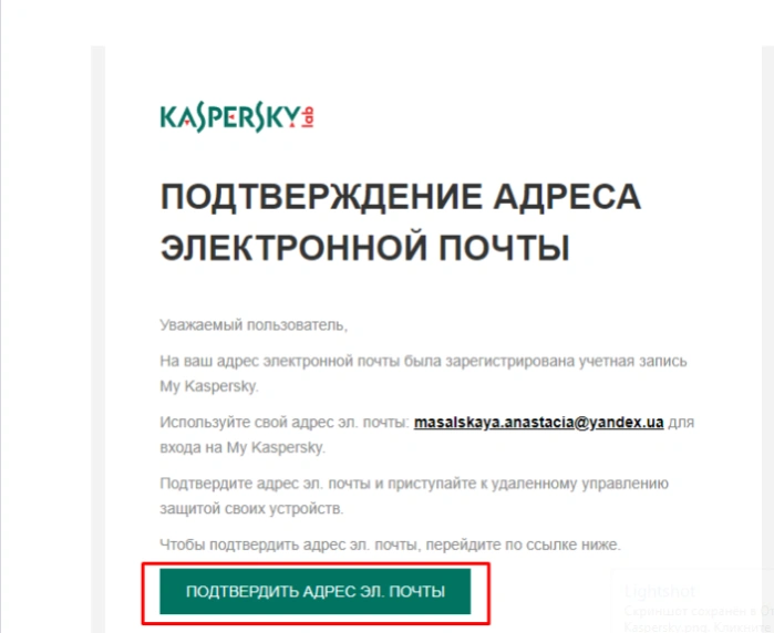 Кликаем по кнопке «Подтвердить адрес эл. почты»