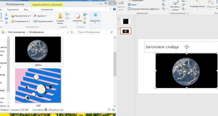 Gif-изображение добавлено на слайд